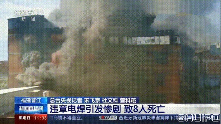 電焊工無證上崗，8人死亡！負(fù)責(zé)人入刑，17人被追責(zé)！